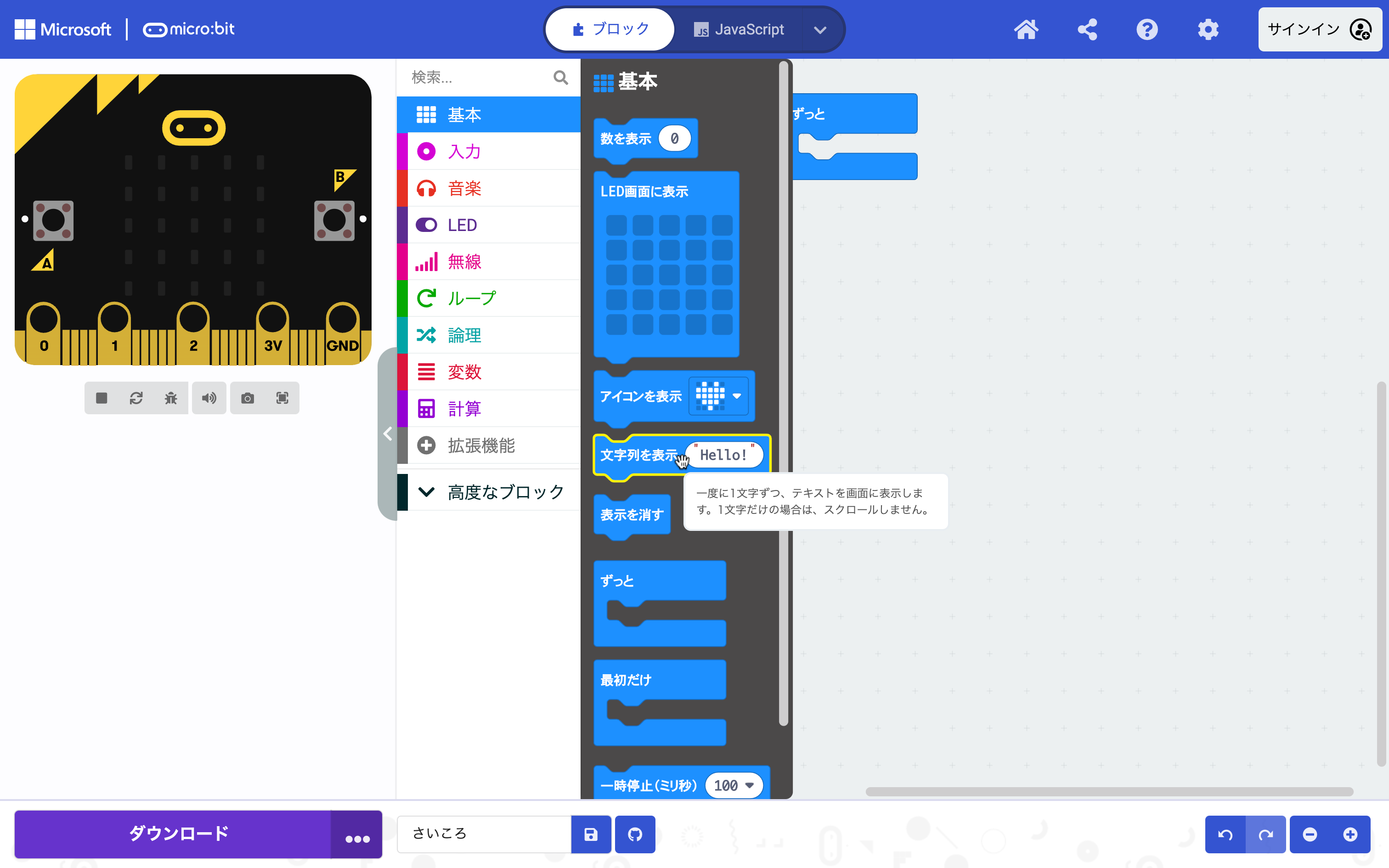 MakeCode