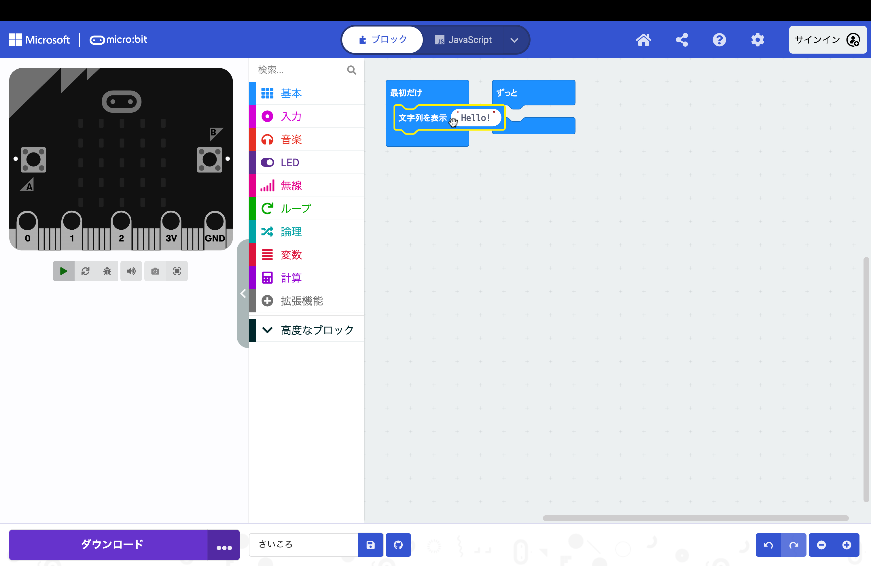 MakeCode