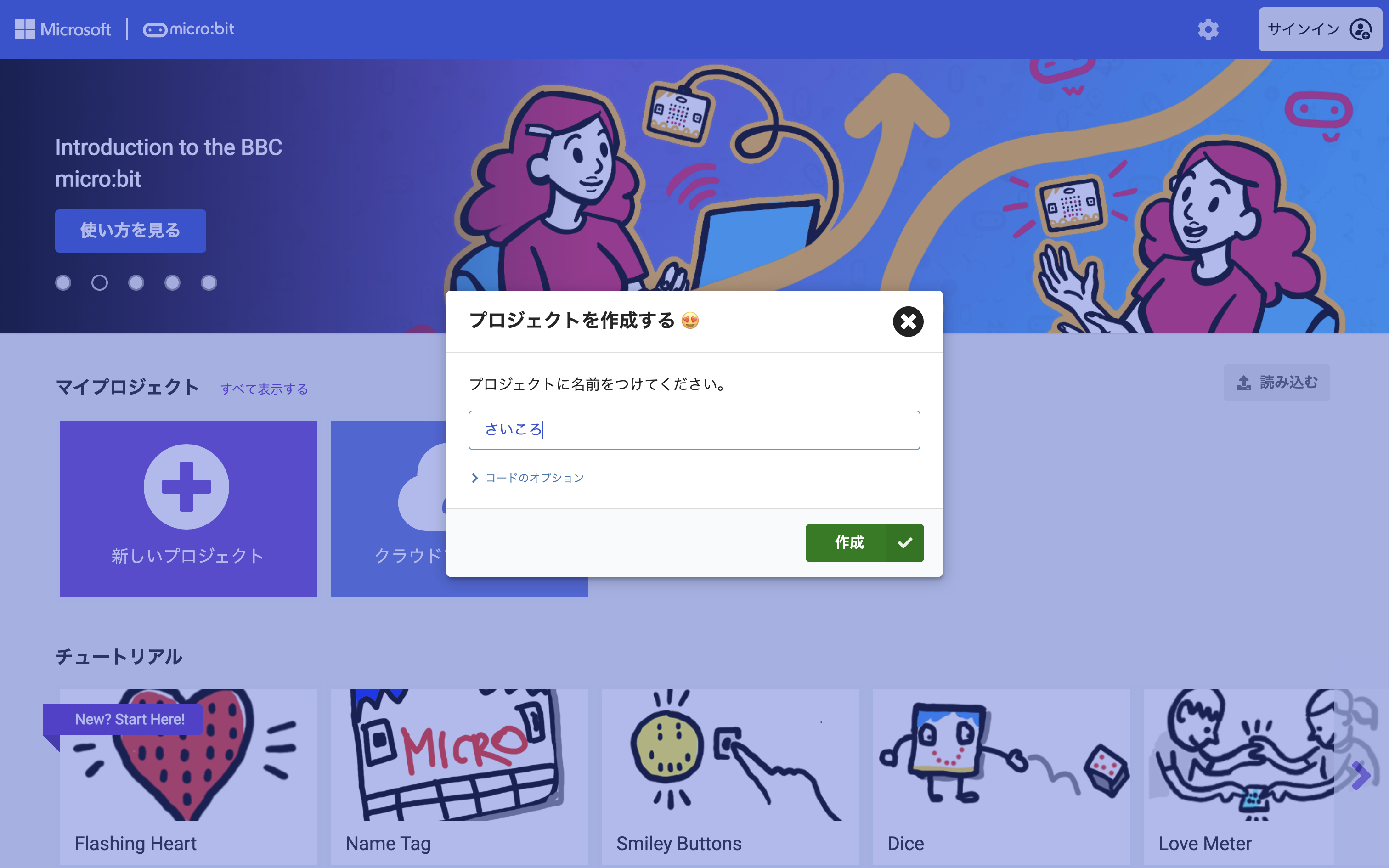 MakeCode