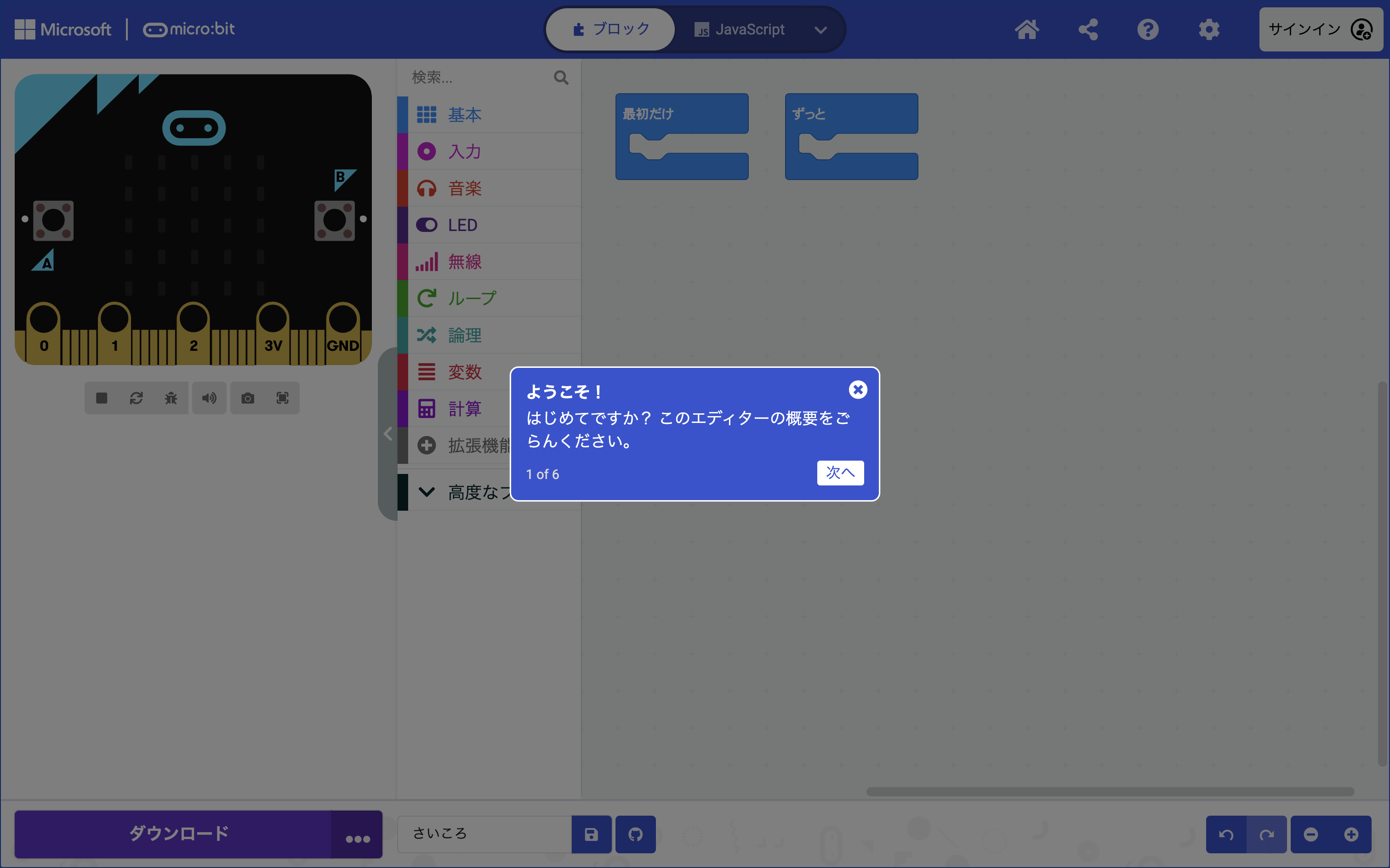 MakeCode