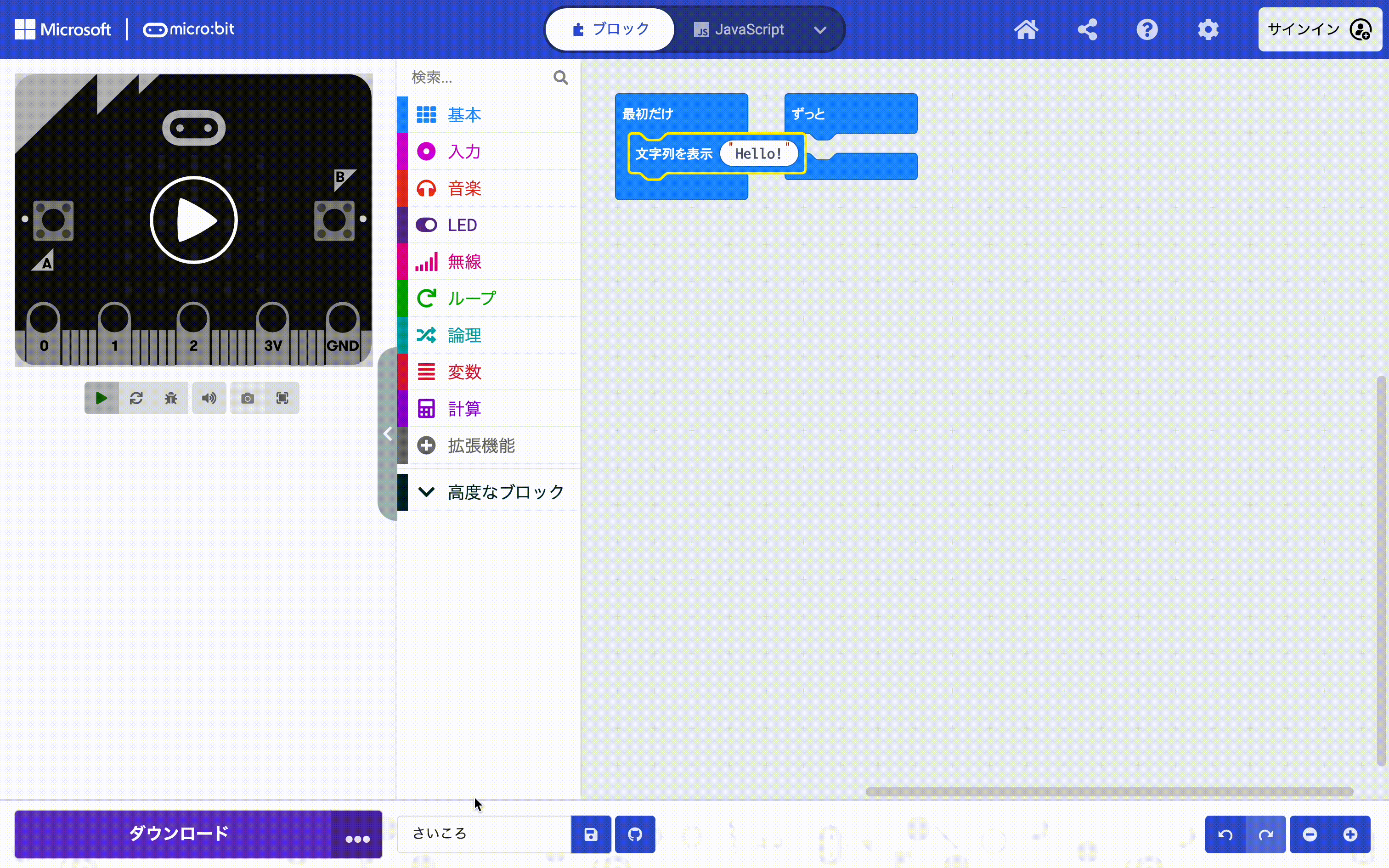 MakeCode